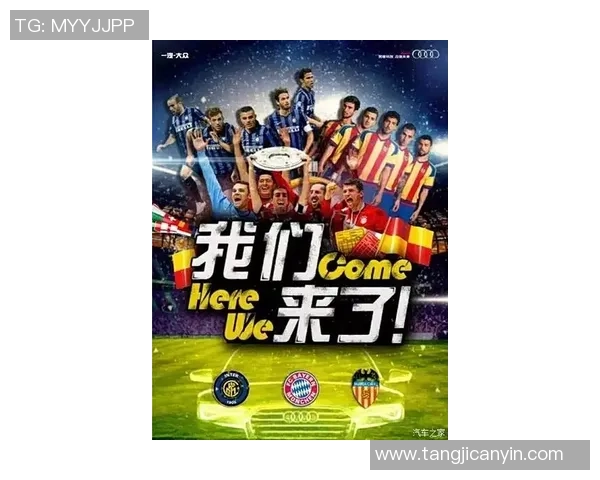 足球星球杯：激情碰撞，梦想与荣耀的终极对决